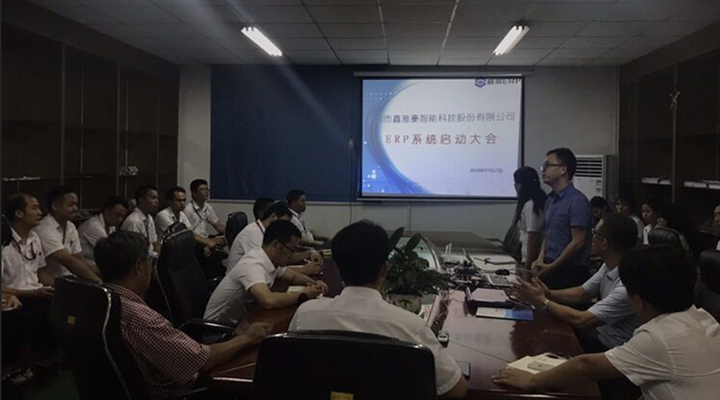 鑫雅豪智能股份科技有限公司：攜手順景ERP，促使企業(yè)信息化改革