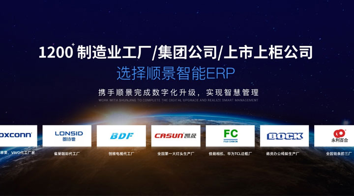 順景軟件?榮獲“行業(yè)領(lǐng)導力品牌暨誠信創(chuàng)新企業(yè)” 宣傳推介活動兩項大獎