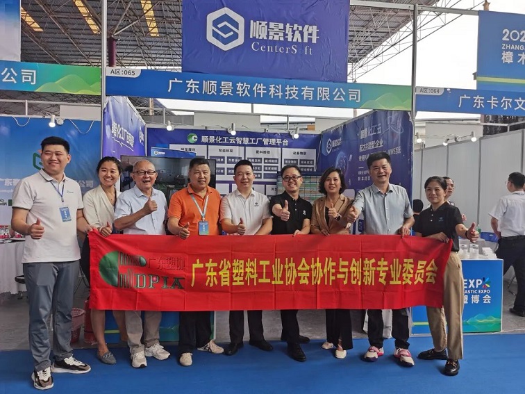 【塑造新時(shí)代，順景新制造】祝賀2023樟木頭塑博會(huì)圓滿落幕！