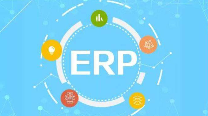 ERP系統在整合企業(yè)資源方面的作用
