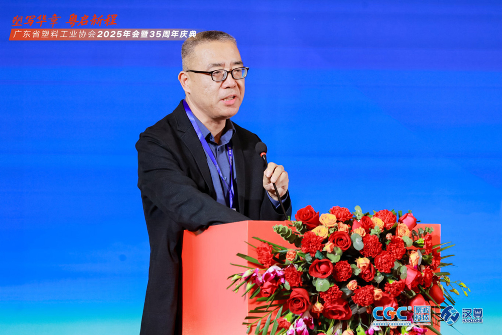 榮耀時刻！順景軟件在廣東省塑料工業(yè)協(xié)會35周年慶典上大放異彩